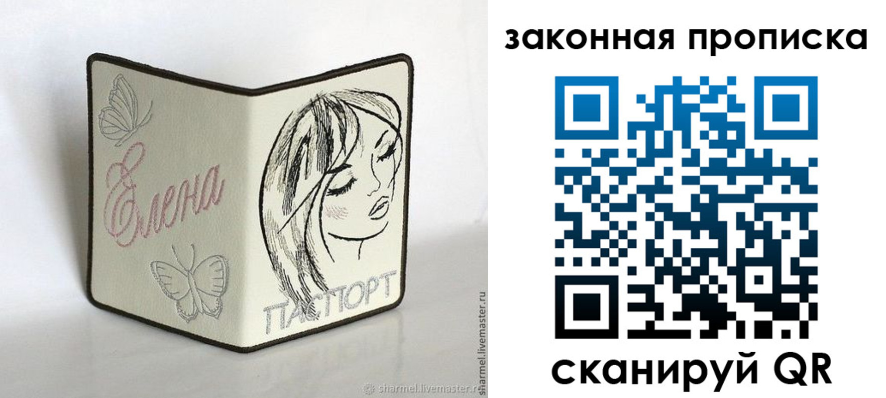 временная регистрация недорого в Собинке