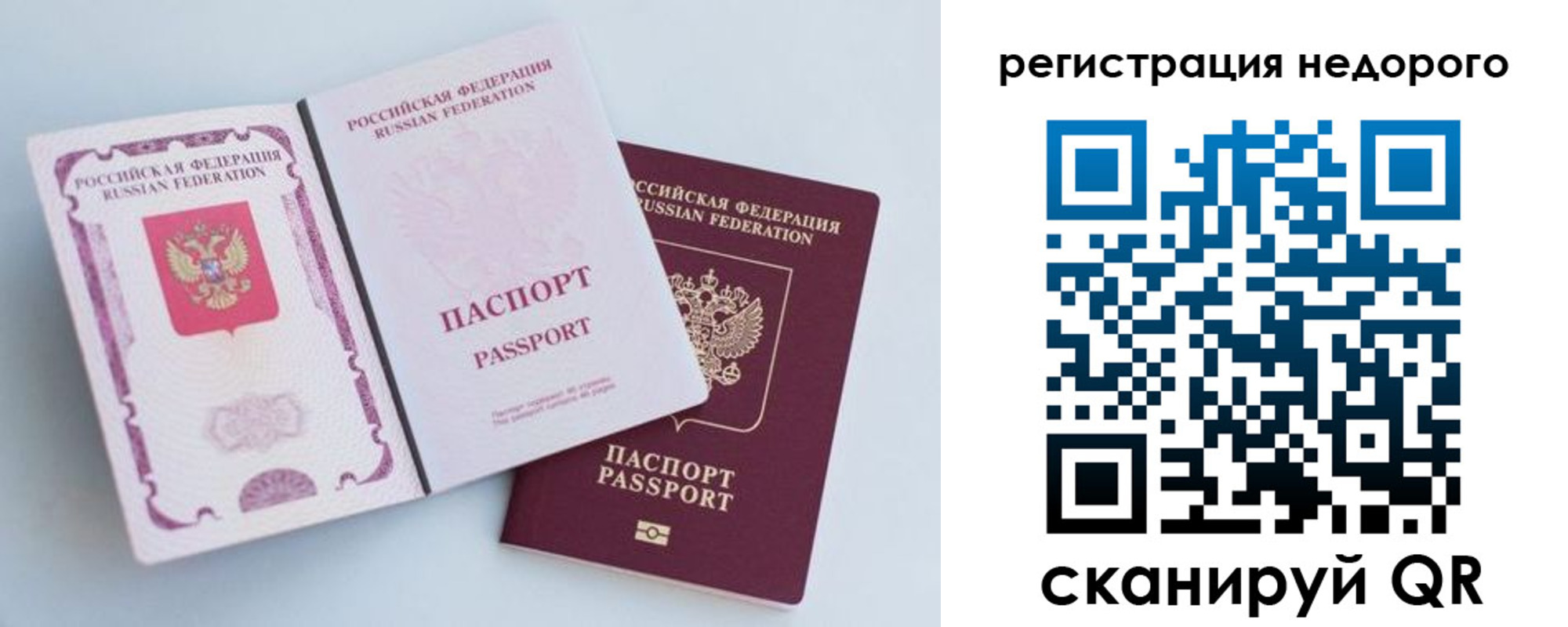 временная регистрация недорого в Собинке