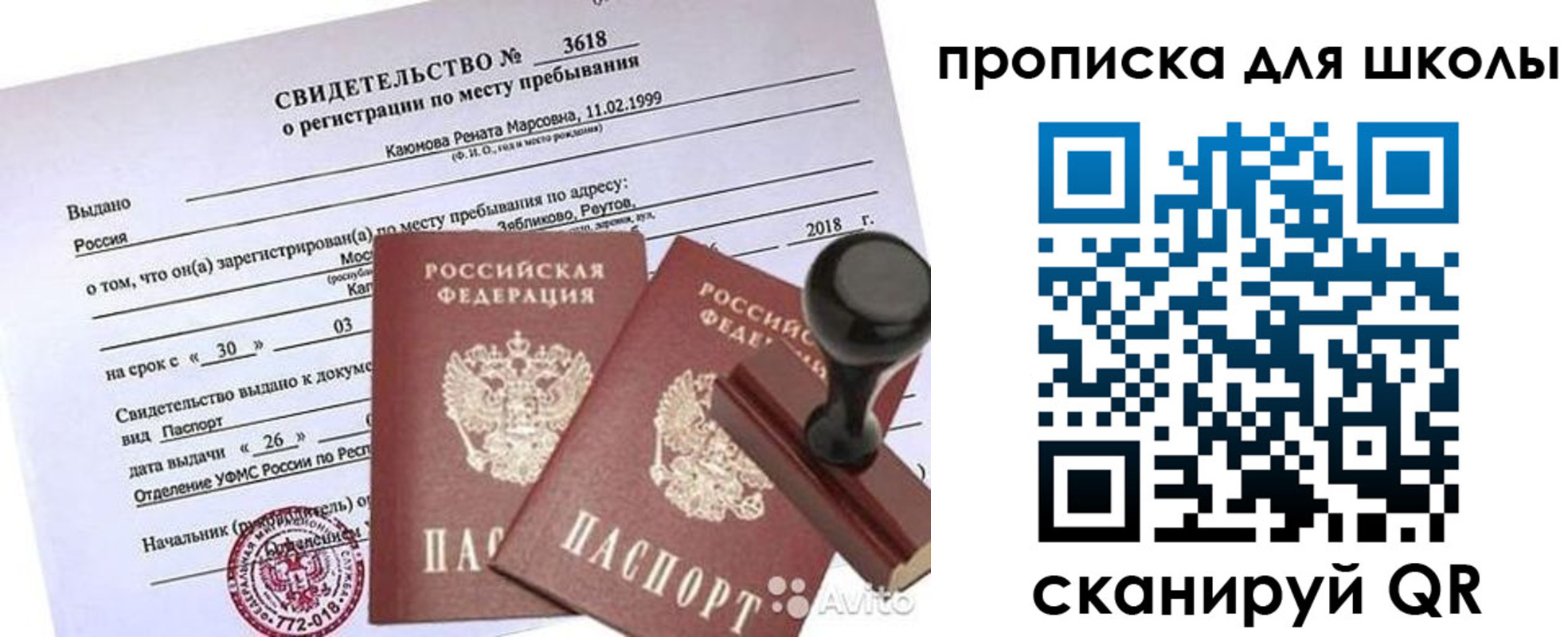 временная регистрация 2025 в Собинке